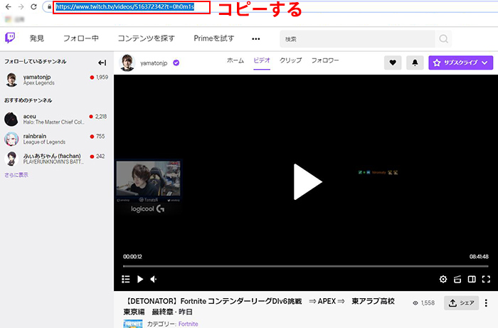 かんたん 無料 Twitchの録画方法 過去配信の録画の保存方法を詳しく説明