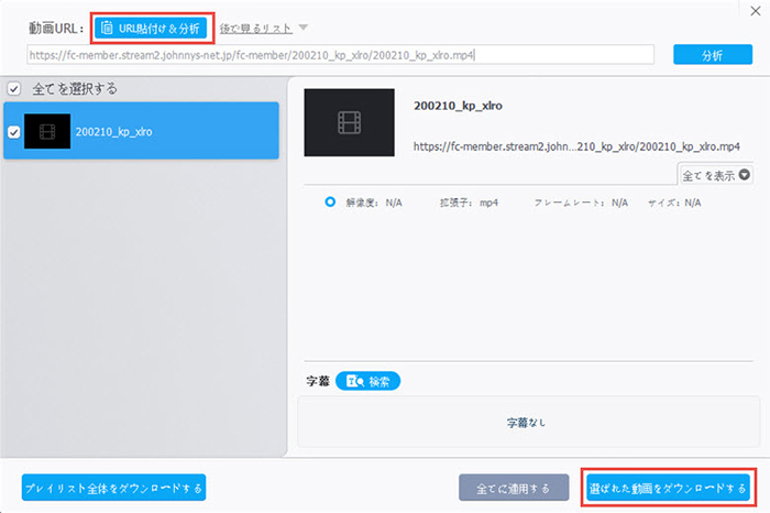 パソコンでジャニーズのアーカイブをダウンロードして保存する
