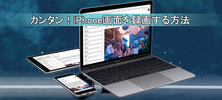 Ios9 10 11 12対応 Iphone 画面録画のやり方をいくつか解説 初心者でもok