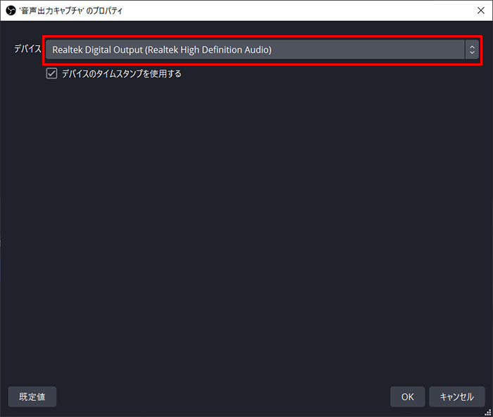 Windows�̉����o�͐ݒ��Discord�̉��������O����菇�E