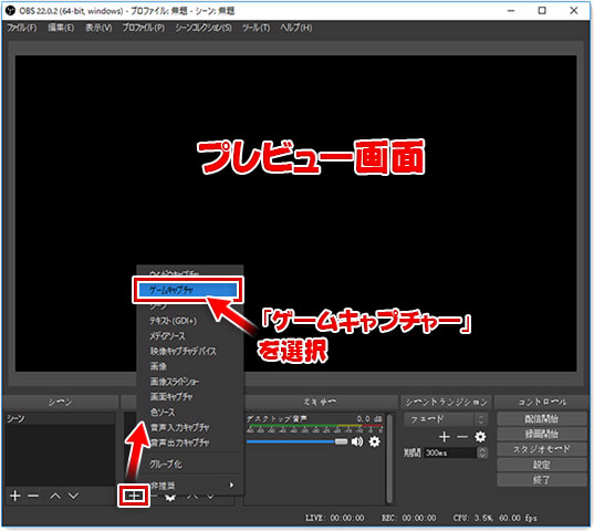 画質を落とさずにobs Studioでpcゲームを高画質録画する設定方法