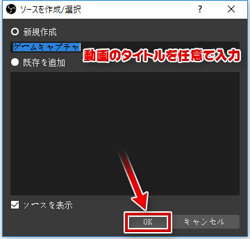 画質を落とさずにobs Studioでpcゲームを高画質録画する設定方法