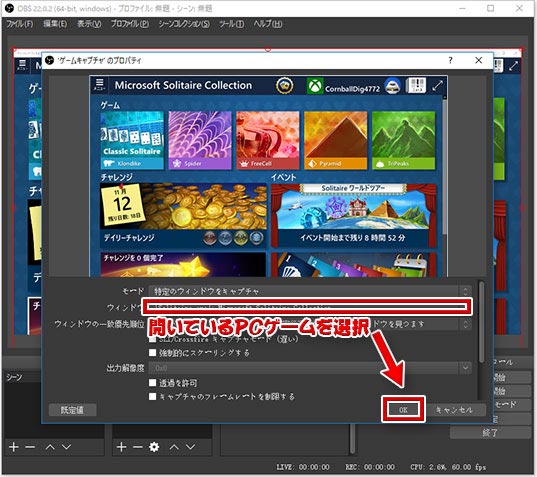 画質を落とさずにobs Studioでpcゲームを高画質録画する設定方法