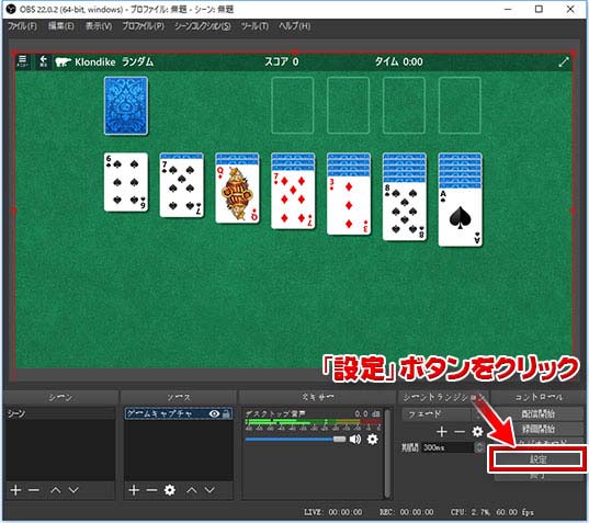 画質を落とさずにobs Studioでpcゲームを高画質録画する設定方法