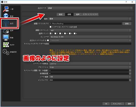 画質を落とさずにobs Studioでpcゲームを高画質録画する設定方法