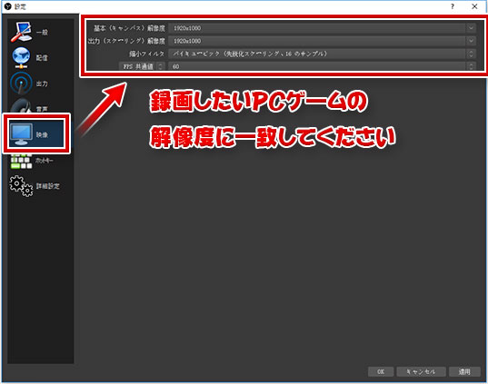 画質を落とさずにobs Studioでpcゲームを高画質録画する設定方法