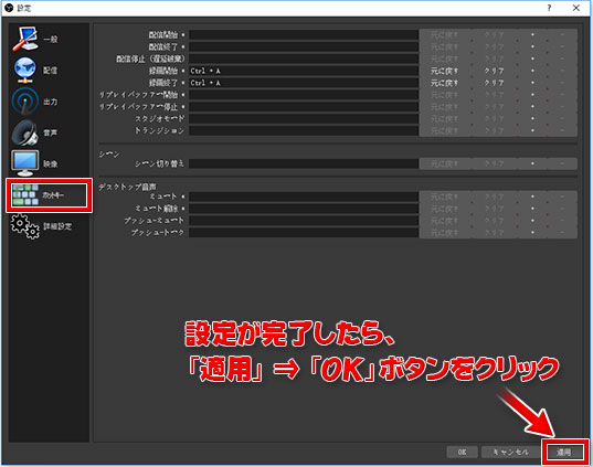 画質を落とさずにobs Studioでpcゲームを高画質録画する設定方法