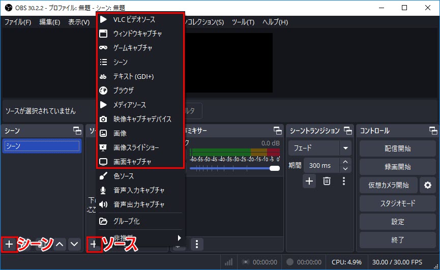 OBS Studioグリーンバックを透過