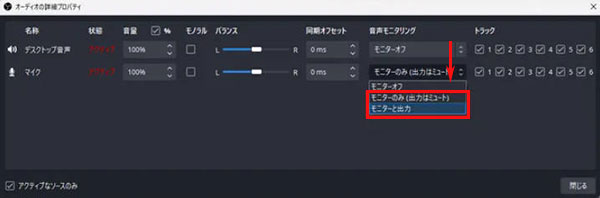 OBSで「ノイズ抑制」を設定する方法