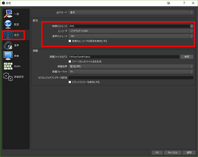 Obs Studioの使い方 Obs Studioインストール 設定 ゲーム ツイキャス録画方法を詳しく解説