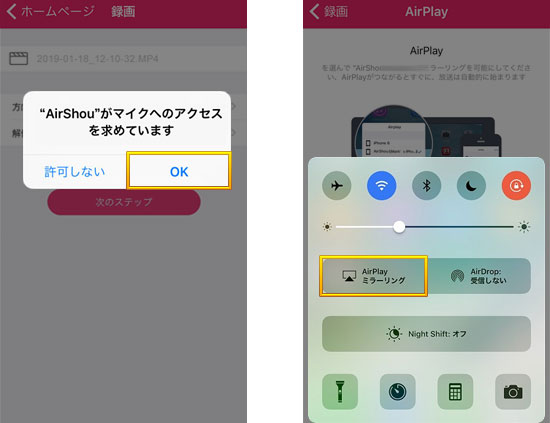 Iphone Androidスマホの画面を録画し 動画ファイルとして保存する方法