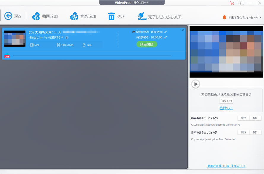 VideoProc Converter AI�̎��Ԏw��^��@�\