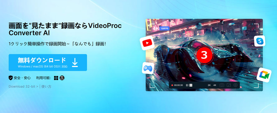 SPWNの画面録画ソフト