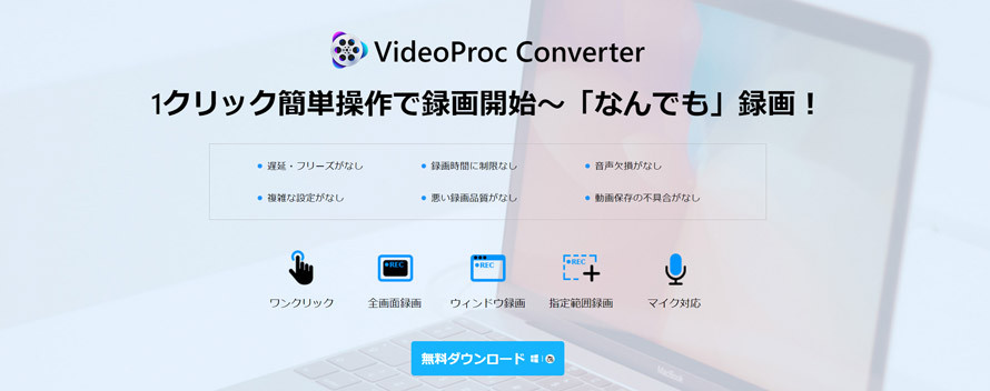 ʁELv`[̃\tgFVideoProc Converter