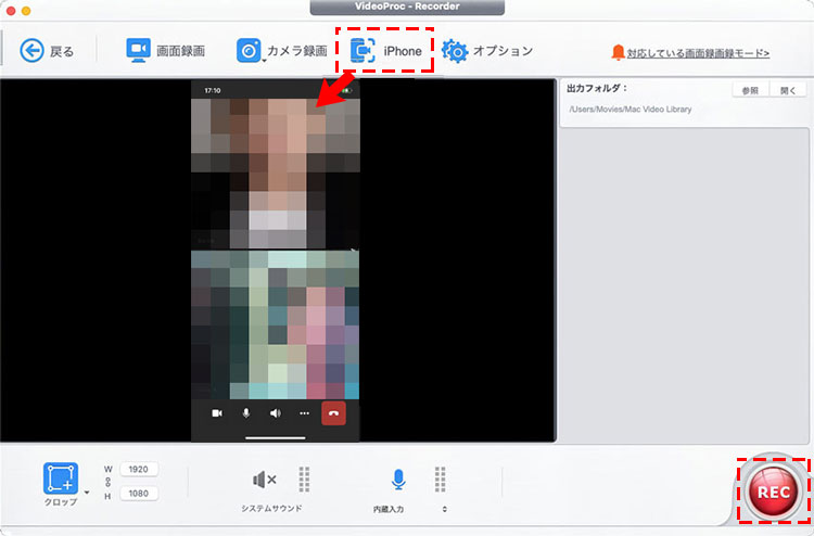 iPhoneでTeams会議を音入り録画する方法