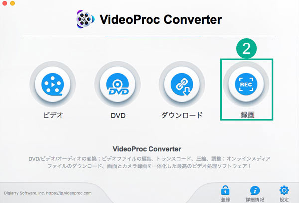 Mac動画キャプチャーフリーソフトおすすめ Mac画面をキャプチャする無料方法