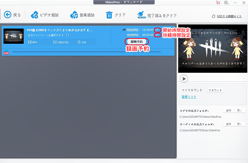 YouTube Liveを録画