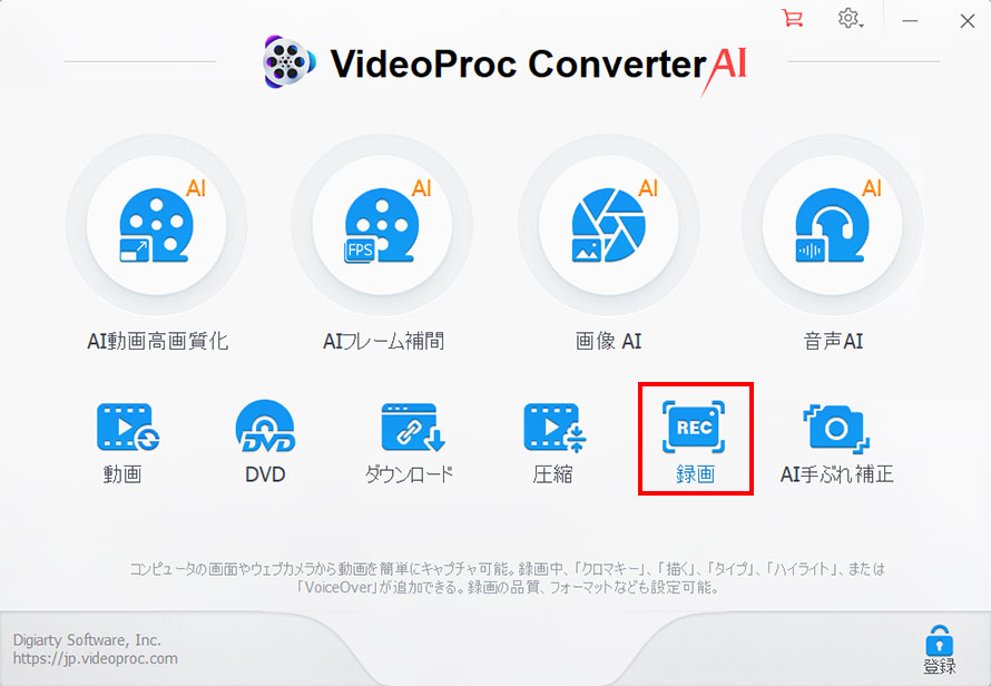 VideoProc Converter AI����^��̎菇�A