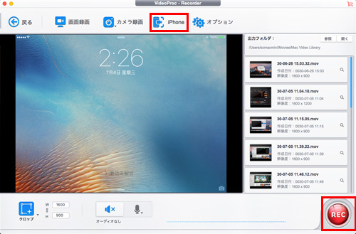 Ipadゲーム録画方法 初心者でも音声付きでipad画面録画できる