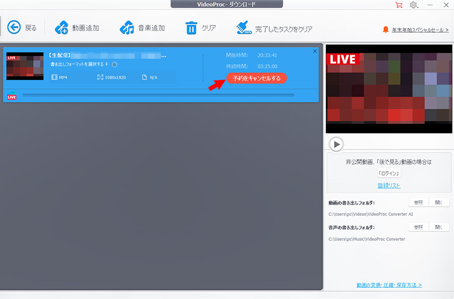 VideoProc Converter AI�Ř^��\�񂷂�菇�B