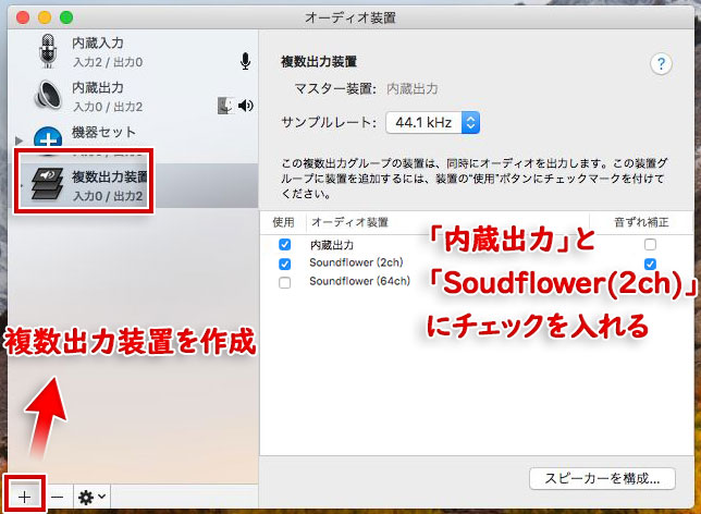 Quicktime画面録画できない 音が入らない 保存できない場合の対処法