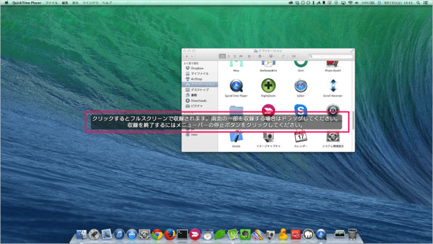 QuickTime Playerでストリーミング動画を録画する方法