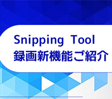 Snipping Tool^@\