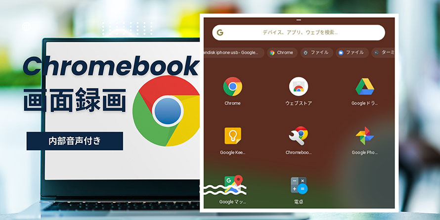 Chromebookʘ^