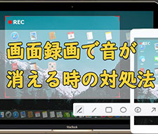 Iphoneで画面録画した動画をpcで再生する時 音ズレ発生する原因と対処法