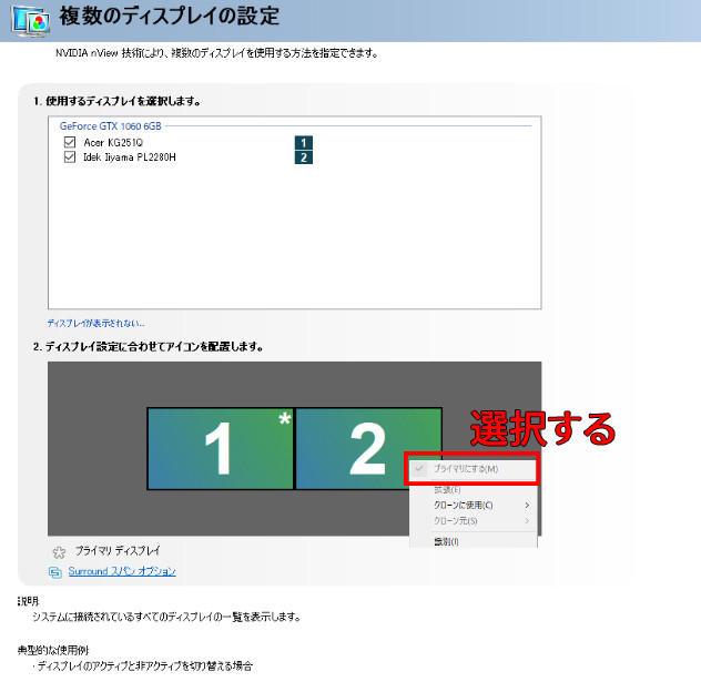 GeforceExperienceで複数のウィンドウを録画する方法