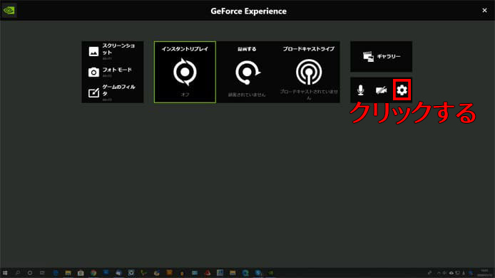 GeforceExperienceで複数のウィンドウを録画する方法
