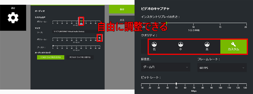 GeforceExperienceで複数のウィンドウを録画する方法