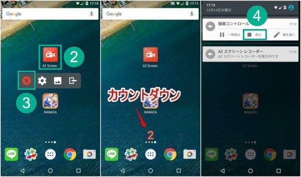 AndroidでNetflix無料録画