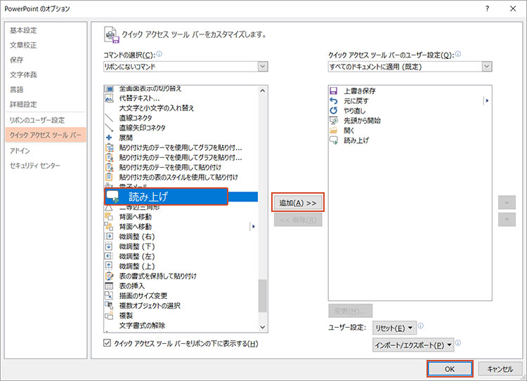 パワーポイント録音