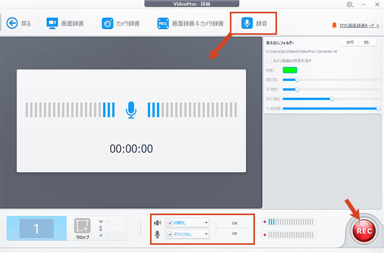 PowerPointでスライドごとに音声を録音