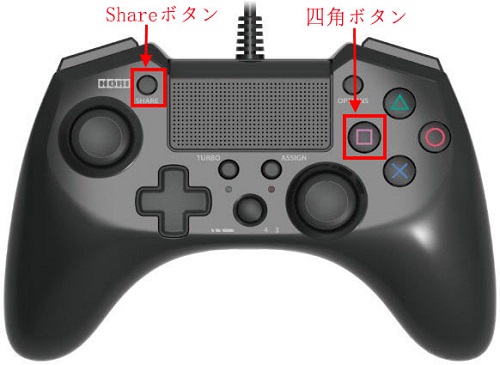 Ps4プレイ動画を録画する方法とps4録画動画をyoutubeへアップロードする手順