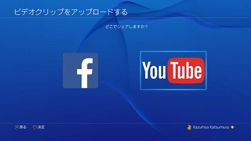 PS4録画方法