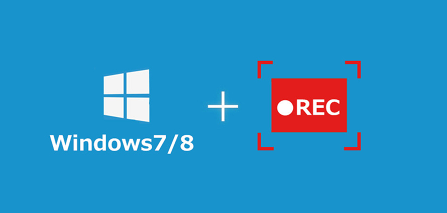 簡単 Windows7 8向けの動画キャプチャフリーソフト5選と画面録画方法を紹介