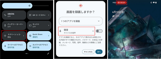 AZ Screen Recorder�F�҂����C�u�X�g���[�� ��ʘ^��菇