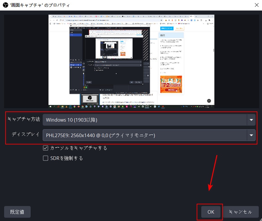 OBS Studio�F�҂����C�u�X�g���[�� ��ʘ^��菇2