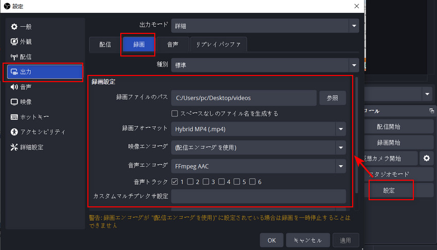 OBS Studio�F�҂����C�u�X�g���[�� ��ʘ^��菇4