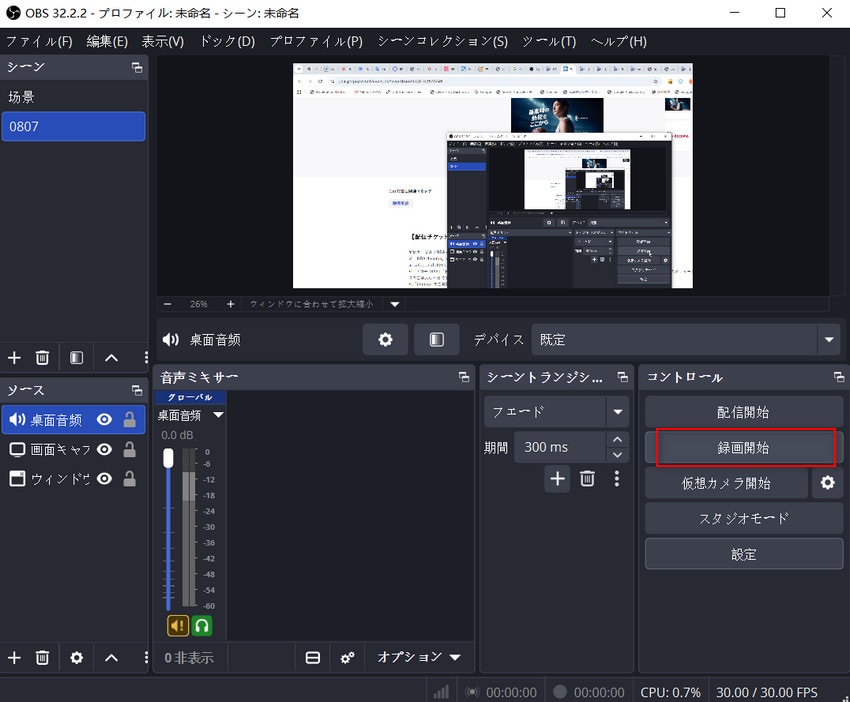 OBS Studio�F�҂����C�u�X�g���[�� ��ʘ^��菇4
