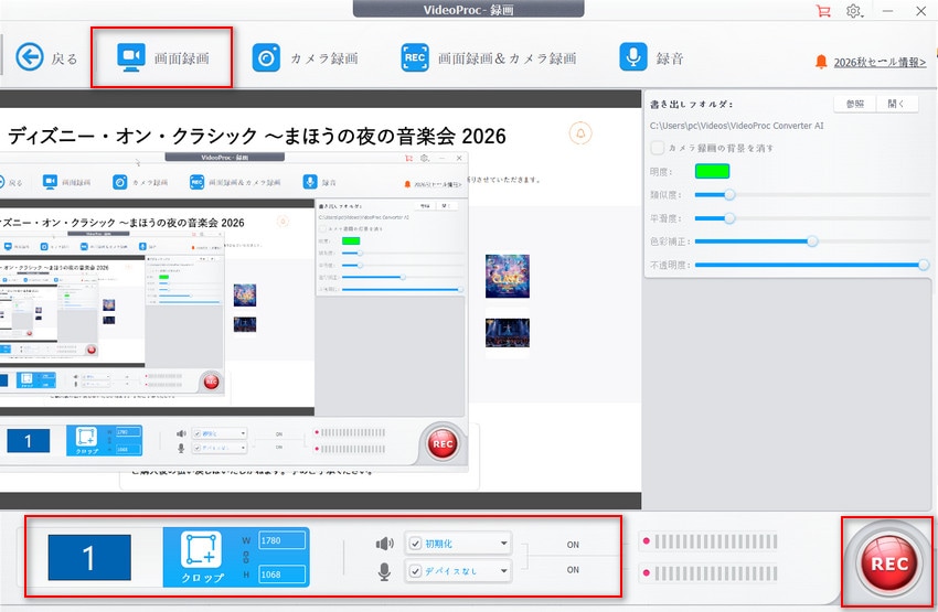 VideoProc Converter AI�F�҂����C�u�X�g���[�� ��ʘ^��菇2