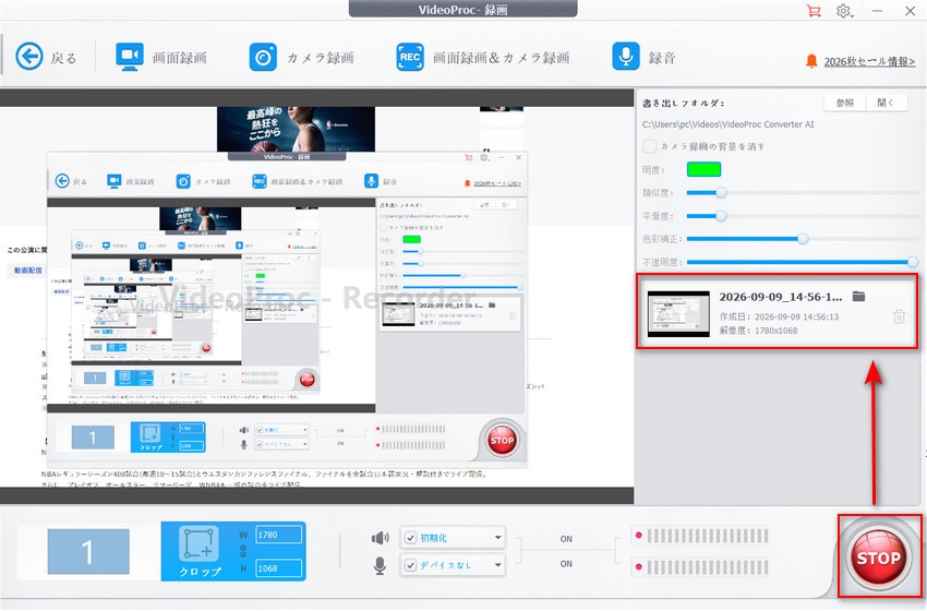 VideoProc Converter AI�F�҂����C�u�X�g���[�� ��ʘ^��菇3