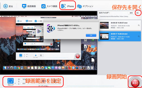 Twitcasting ツイキャス録画保存方法 Iphone Android Mac Pcで見れない時の対策