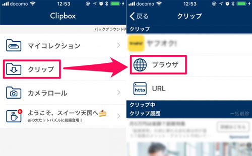 ツイキャス 保存 ニュース 日本の無料ブログ