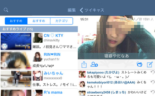 Twitcasting ツイキャス録画保存方法 Iphone Android Mac Pcで見れない時の対策