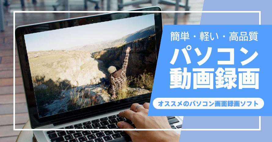 オファー windows 動画 レコード