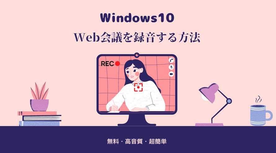 Windows10Webc^