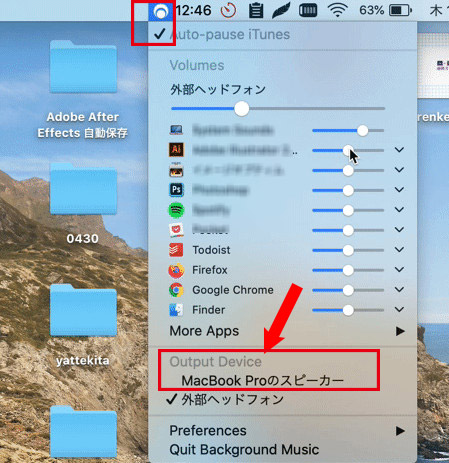 Background Musicを起動する